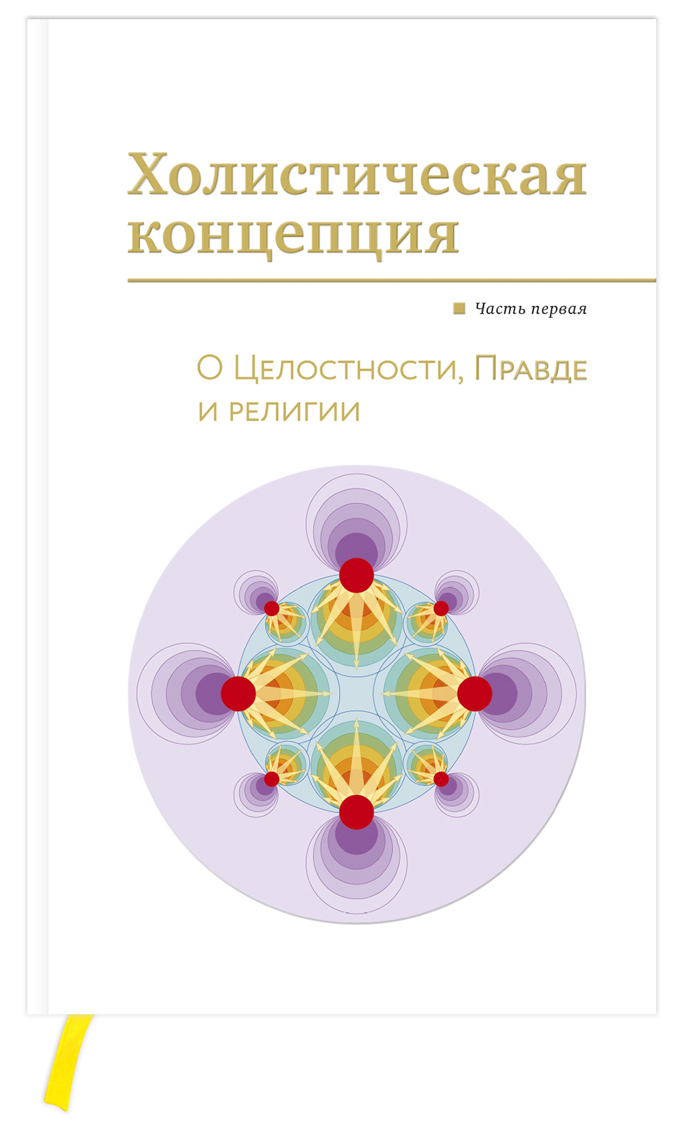 Концепция книги